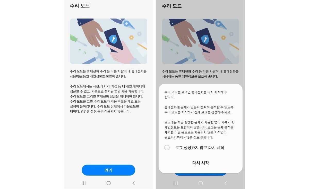 El servicio tecnico ya no podra ver tus fotos y mensajes gracias al modo reparacion de Samsung