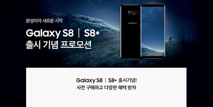 Galaxy S8 6 GB RAM