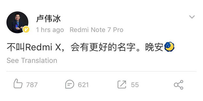 Redmi X Weibo