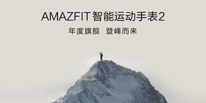 Xiaomi Amazfit 2