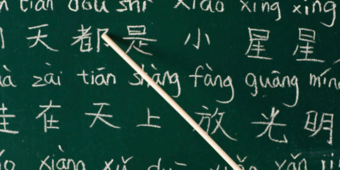 aplicaciones para aprender chino