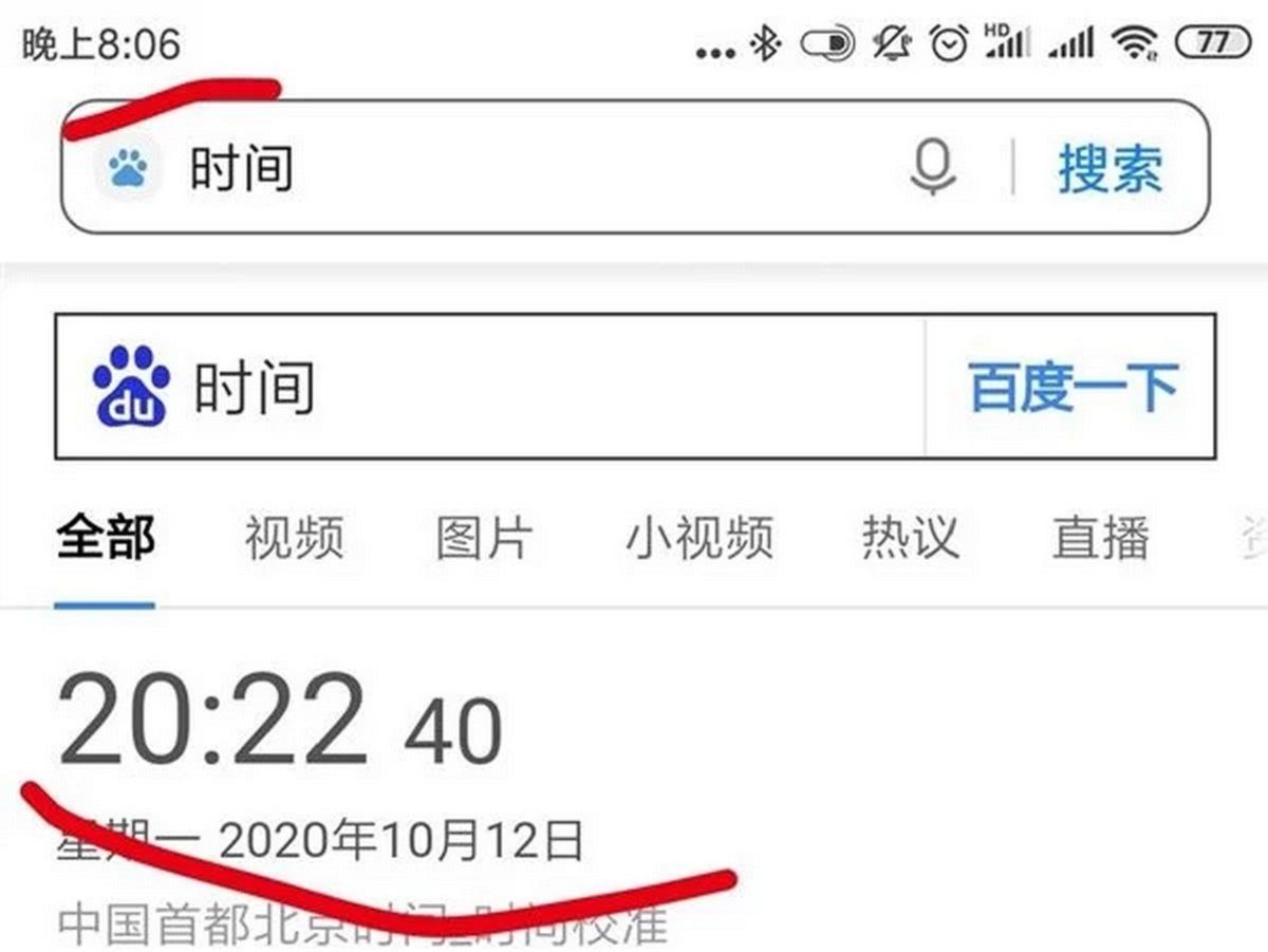 error hora android china (1)