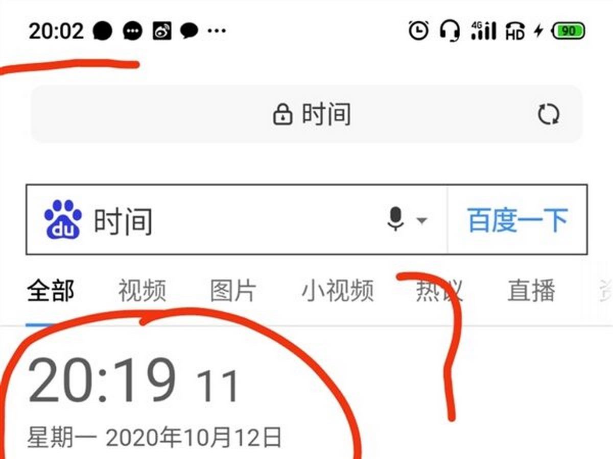 error hora android china (2)