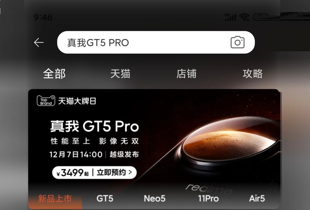 precio inicial del Realme GT 5 Pro