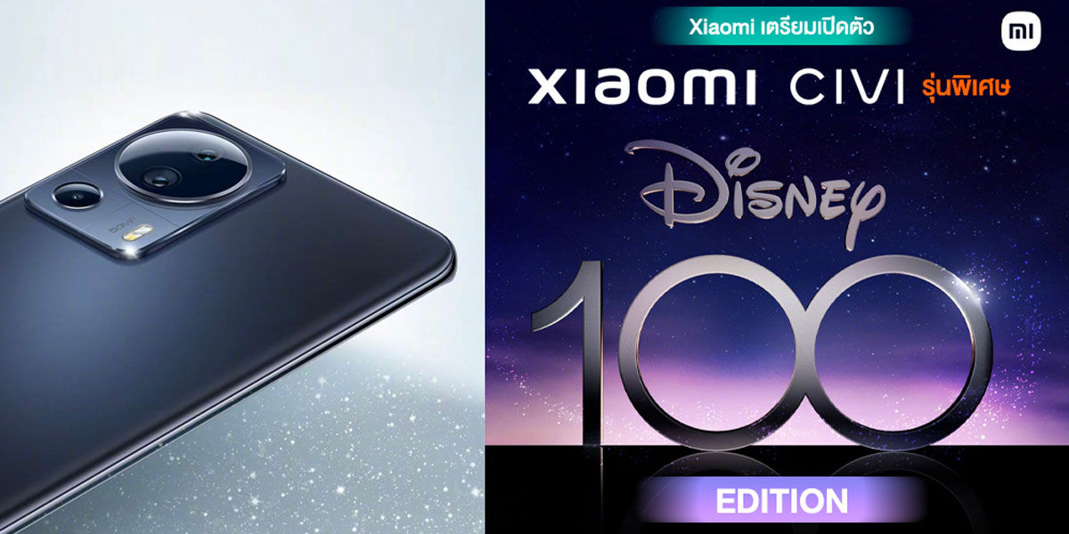 Xiaomi CIVI 3 Disney